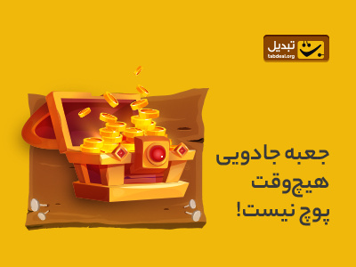 با نو فرقی نداره به جز قیمتش!